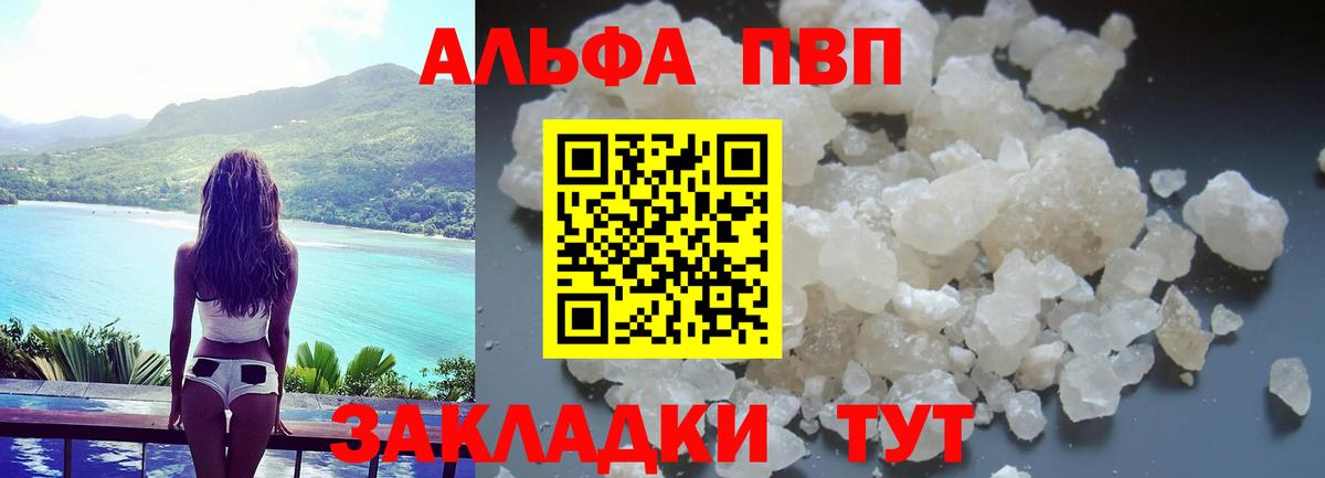 Alfa_PVP Crystall Азов