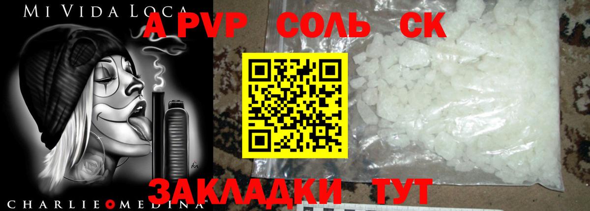 Alfa_PVP кристаллы  Вход с VPN  Alpha-PVP кристаллы  как найти закладки  Азов  A-PVP крисы CK 