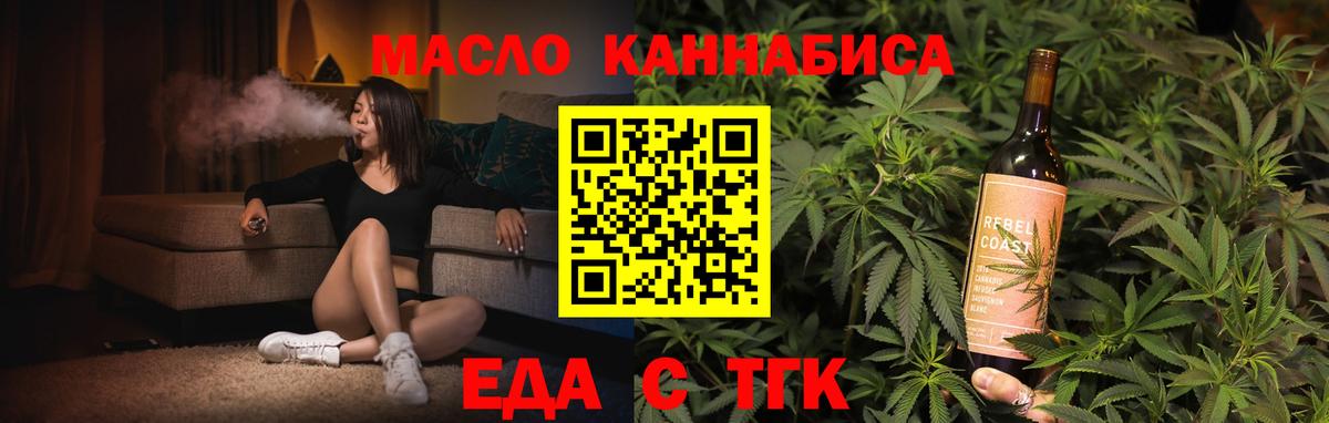 Азов  Еда ТГК марихуана  Вход с VPN 