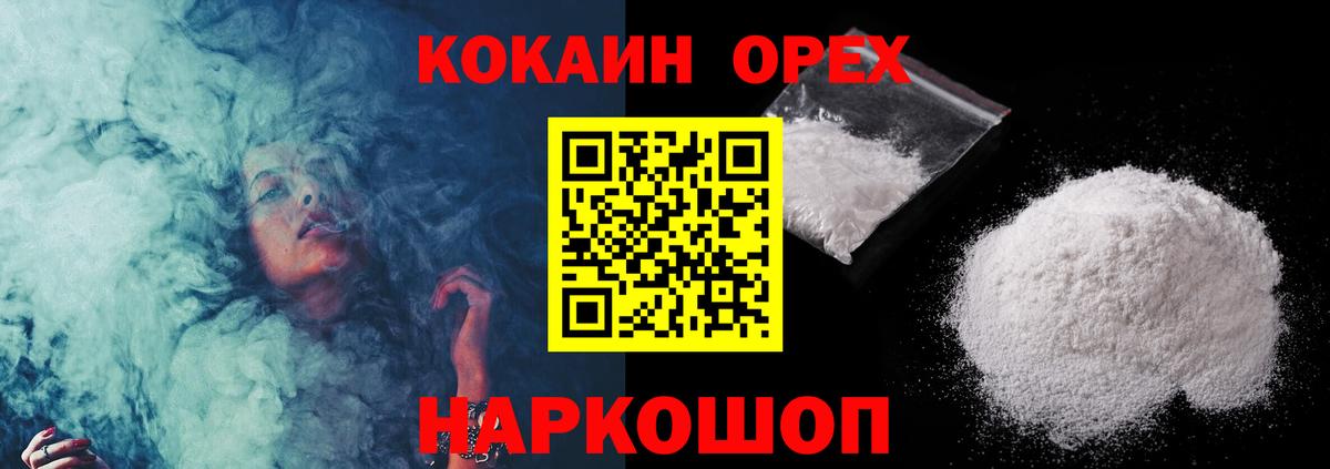 КОКАИН Перу  КОКАИН VHQ  Вход с VPN  Азов 