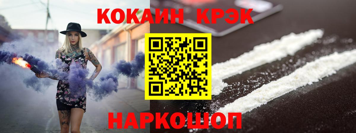 COCAIN Fish Scale Азов