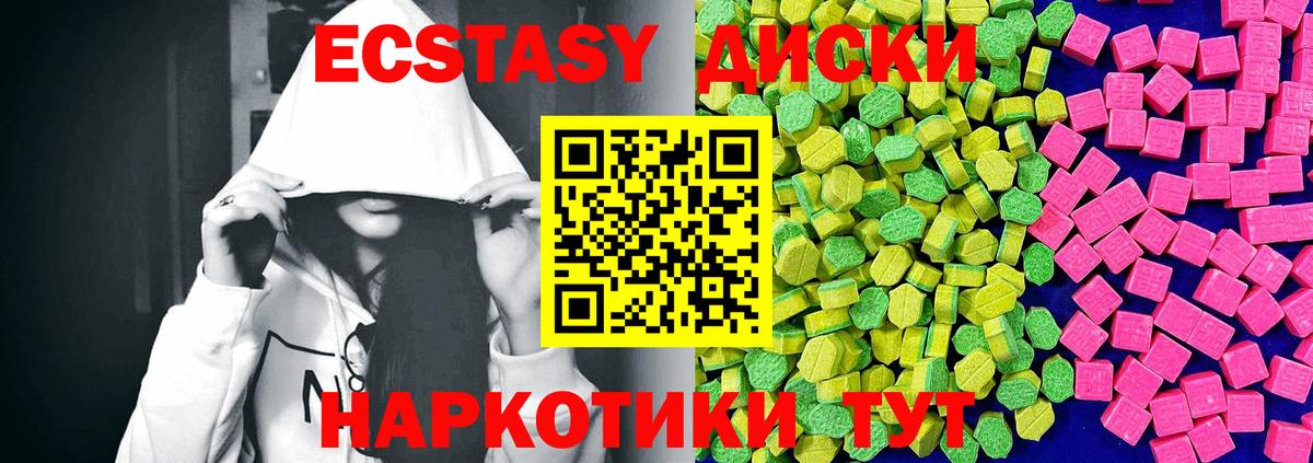 Азов  Ecstasy 280мг  гидра ссылки  Ecstasy 99%  Вход с VPN 