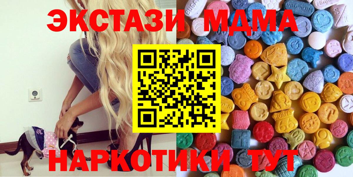 ЭКСТАЗИ таблы Азов