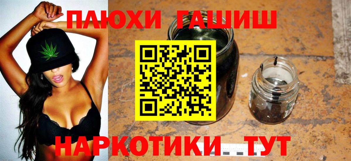 даркнет сайт  Вход с VPN  Азов  ГАШИШ 40% ТГК 