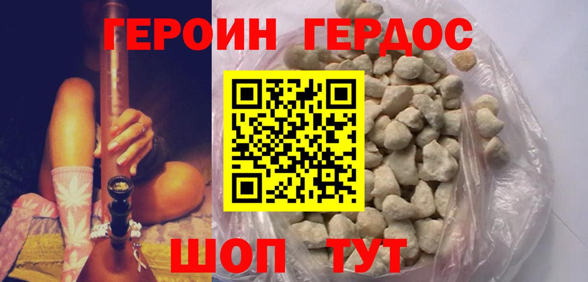 Азов  Героин афганец  Вход с VPN 