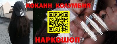 кокаин премиум Пенза