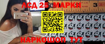 марки lsd Партизанск