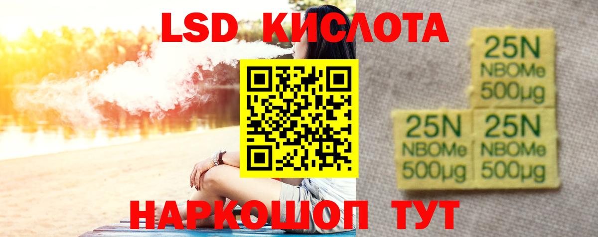 Лсд 25 экстази ecstasy Азов