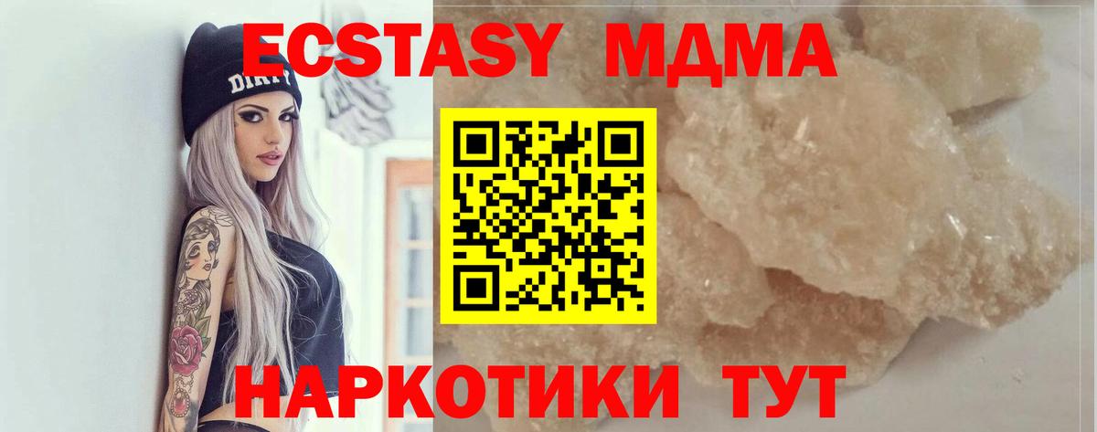 MDMA  Вход с VPN  MDMA кристаллы  Азов  MDMA кристаллы 