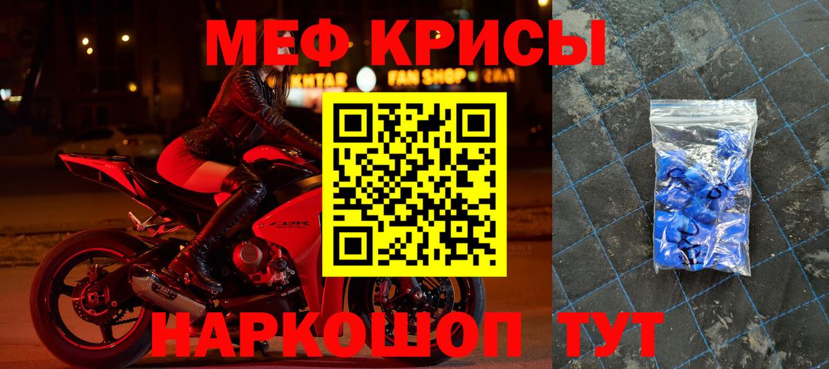 Меф мука Азов