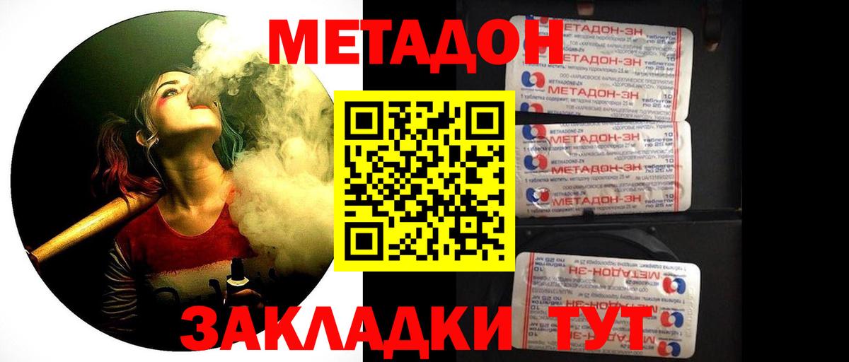 Метадон мёд Азов