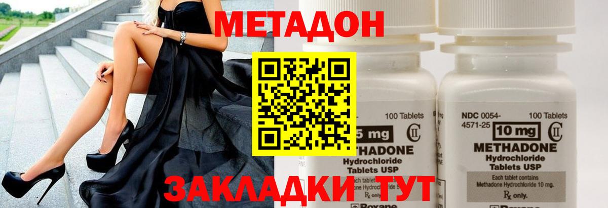 Азов  Метадон кристалл  Вход с VPN  МЕТАДОН кристалл 