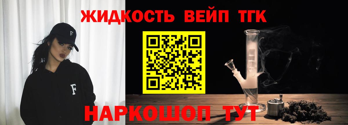 ТГК Wax Азов