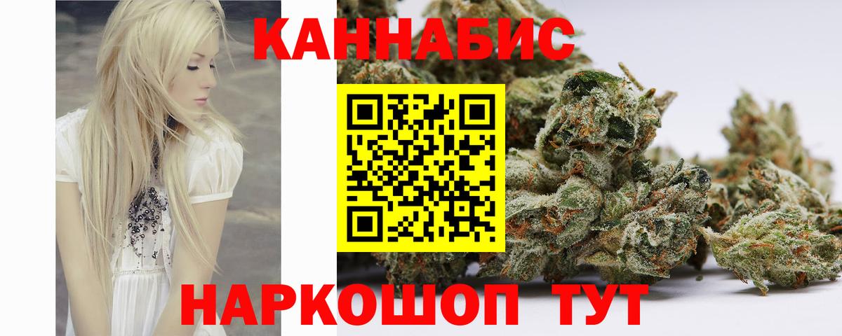 Каннабис Bruce Banner Азов